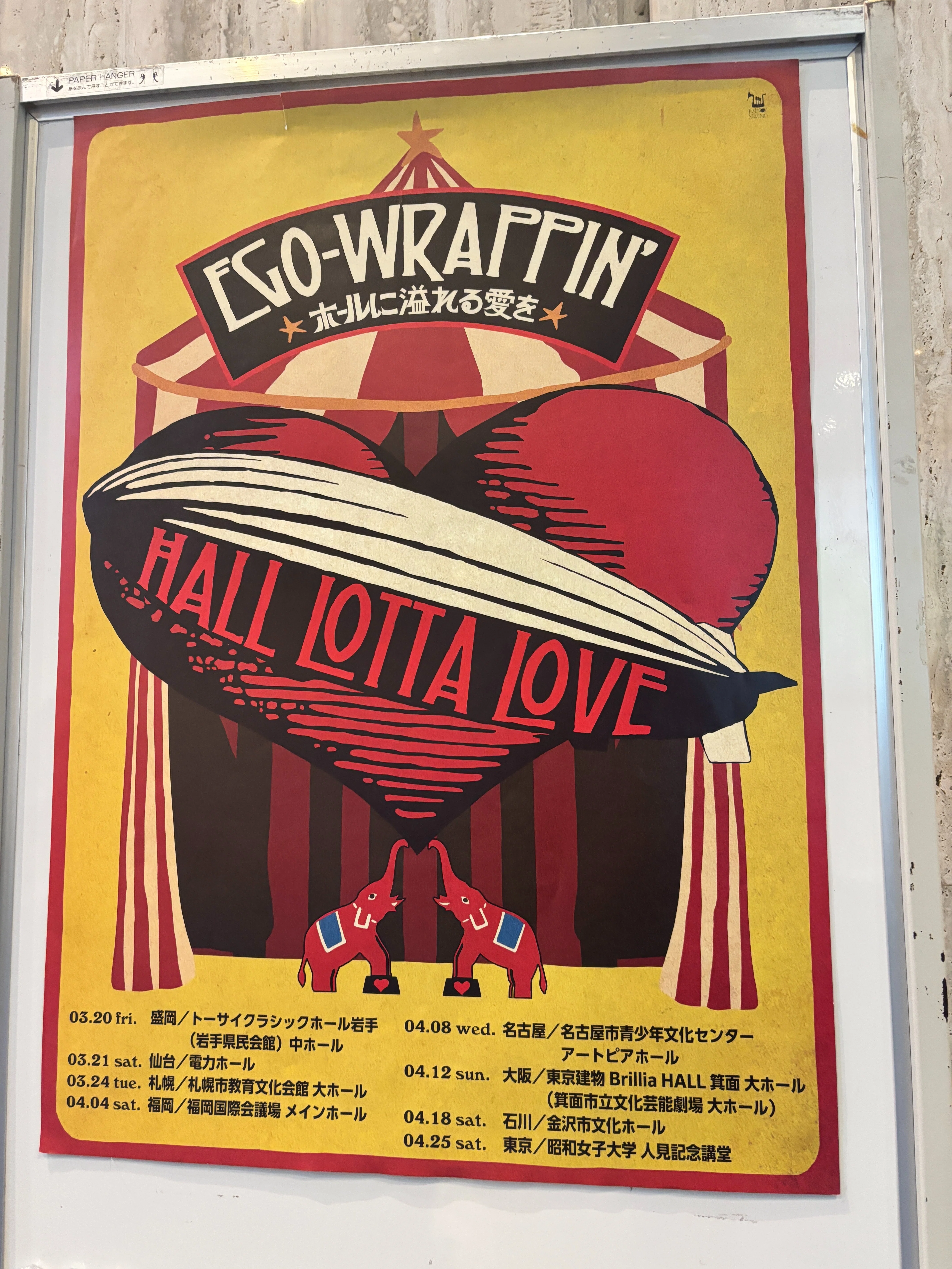 EGO-WRAPPIN'「HALL LOTTA LOVE ~ホールに溢れる愛を~」 2026@昭和 EGO-WRAPPIN'「HALL LOTTA LOVE ~ホールに溢れる愛を~」 2026@昭和