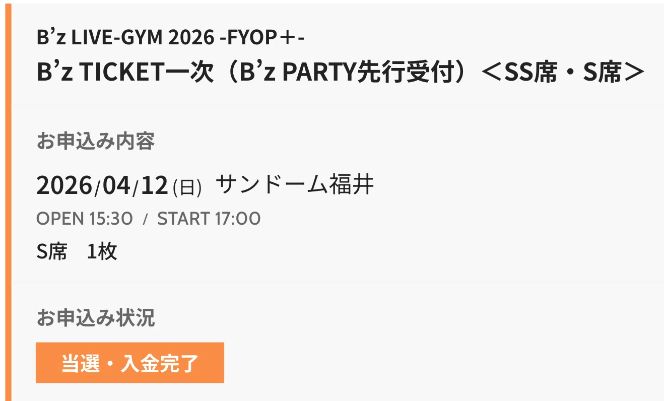 B'z】LIVE-GYM 2026 -FYOP+- 4/12 サンドーム福井公演 レポート｜yuzuramen