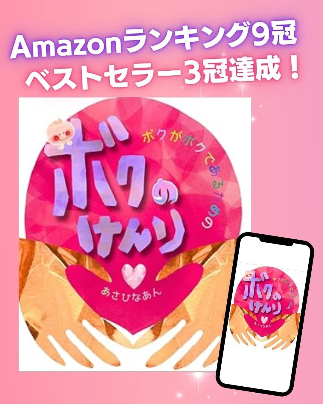 なぜ、育休中の看護師さんがベストセラー作家になれたのか？「あの頃の