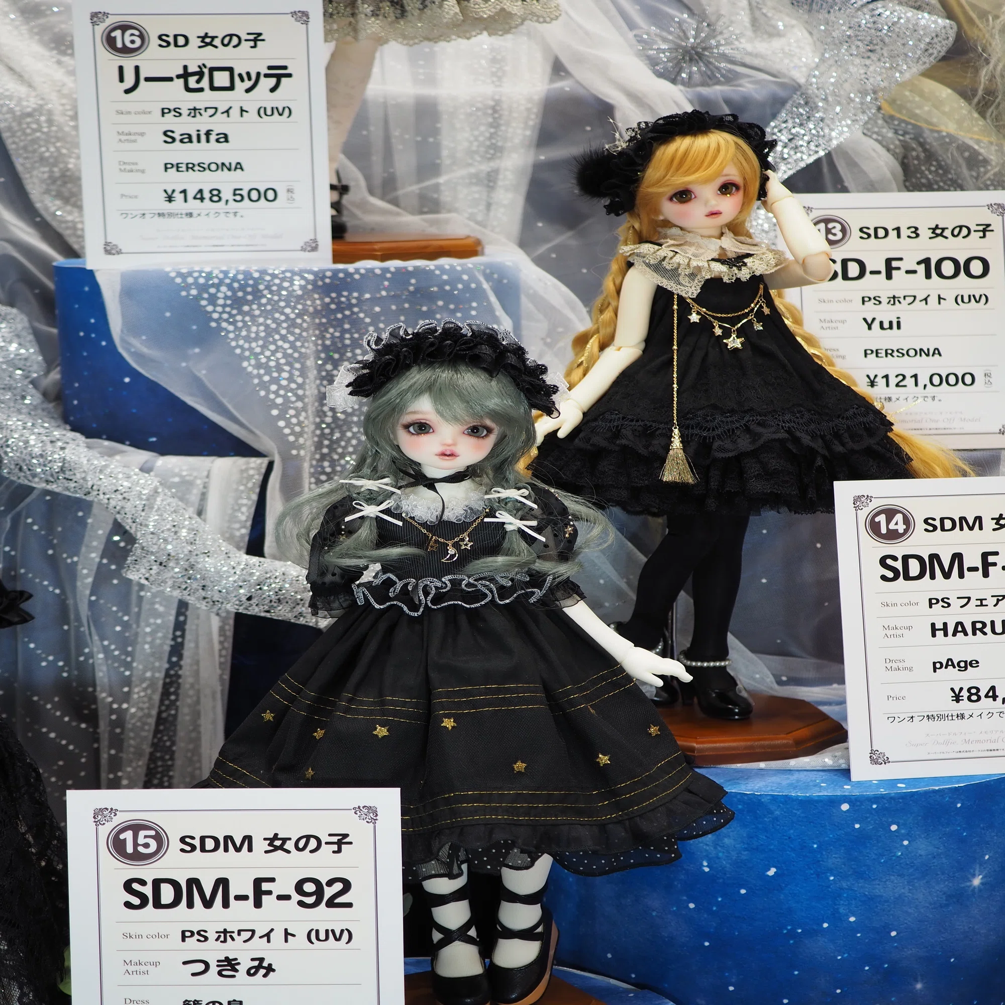 ドルパ55に行きました｜??