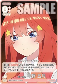 五等分の花嫁カードゲーム～お祭り騒ぎの日常カード紹介⑧【五月編