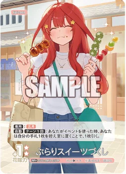 五等分の花嫁カードゲーム～お祭り騒ぎの日常カード紹介⑧【五月編