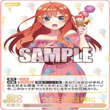 五等分の花嫁カードゲーム～お祭り騒ぎの日常カード紹介⑧【五月編