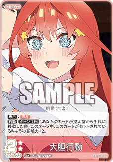 五等分の花嫁カードゲーム～お祭り騒ぎの日常カード紹介⑧【五月編