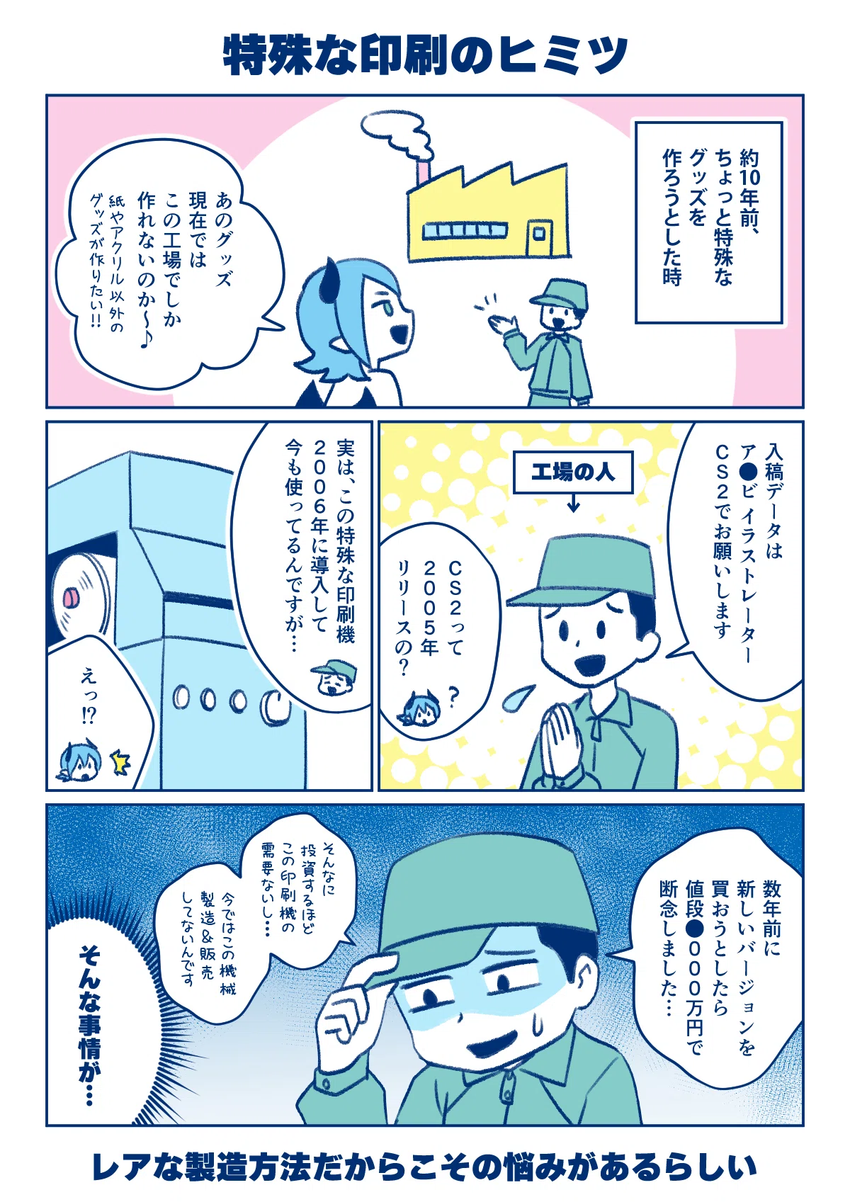 激レア初期印刷版山河令の設定集 印刷物の入稿データを旧バージョンにする必要がある？｜ブルーザキヤマ
