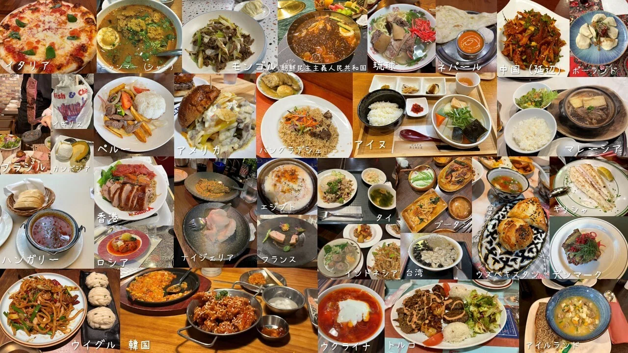 これからも食べたい！ 東京 異国料理名店図鑑【ビザ厳格化によせて