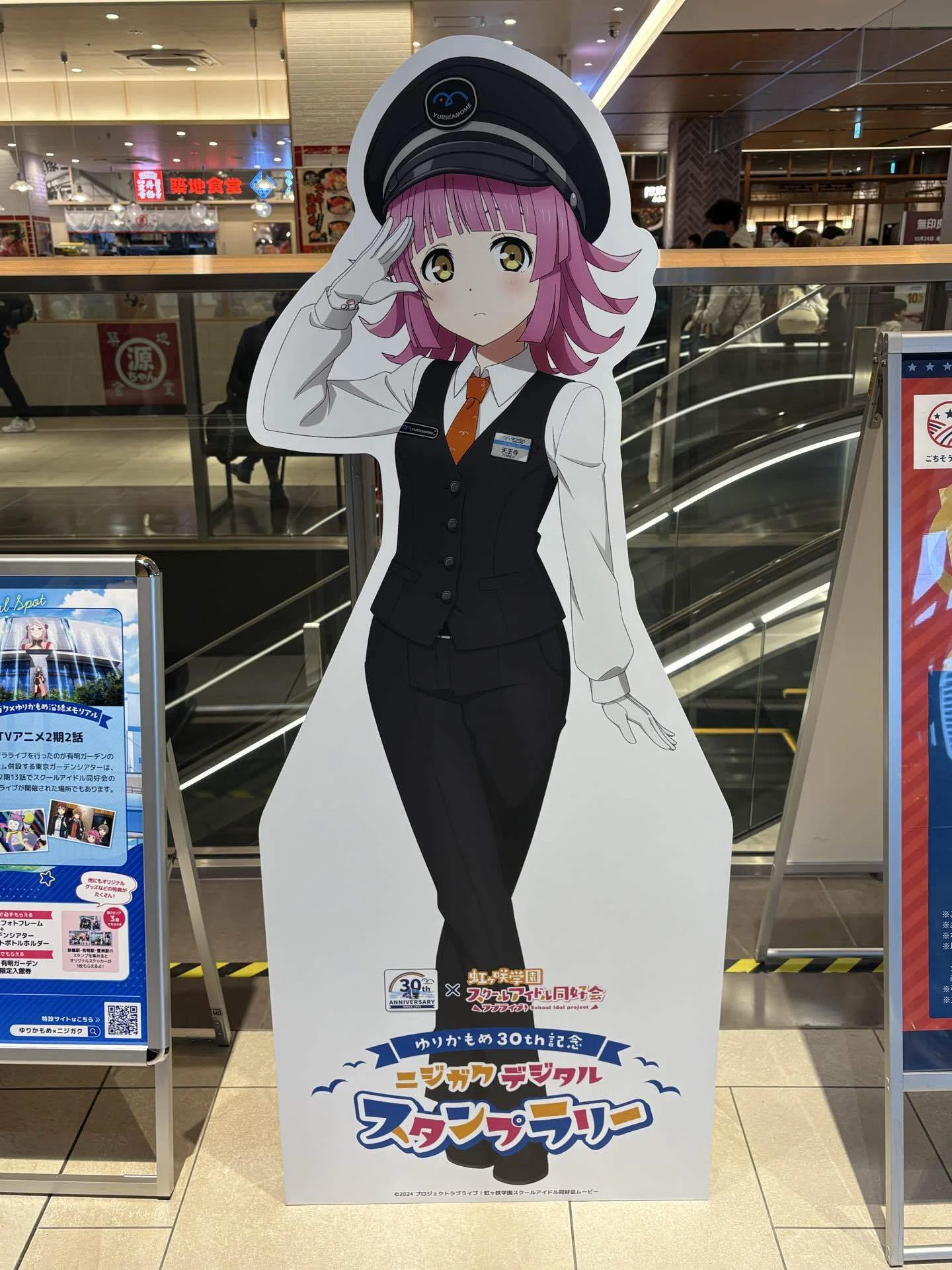 旅行記録 #3】ゆりかもめ30th記念 ニジガクデジタルスタンプラリーに