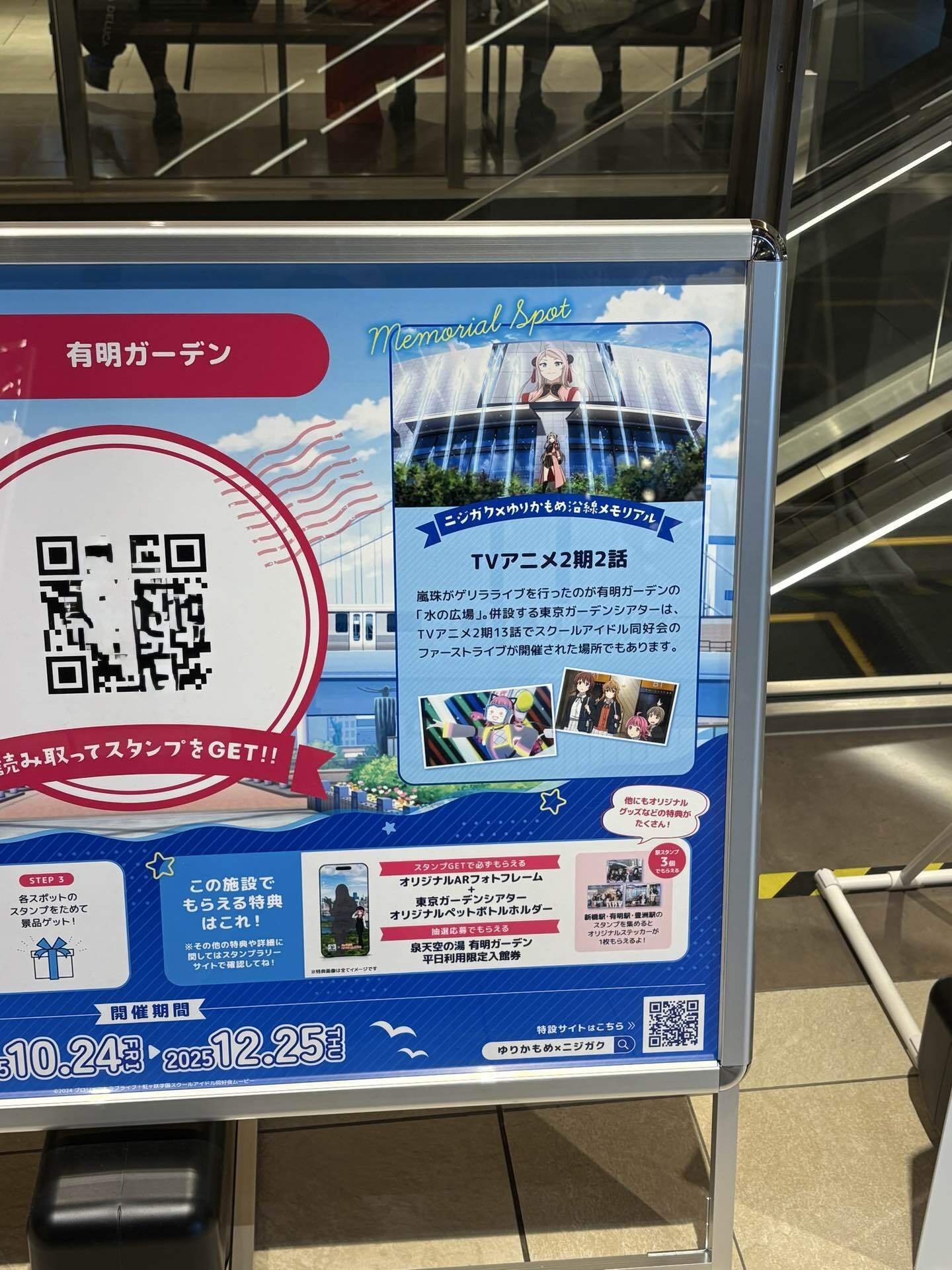 旅行記録 #2】ゆりかもめ30th記念 ニジガクデジタルスタンプラリーに