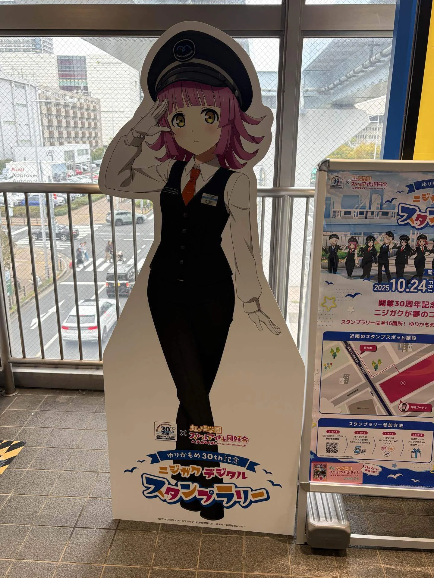 旅行記録 #3】ゆりかもめ30th記念 ニジガクデジタルスタンプラリーに