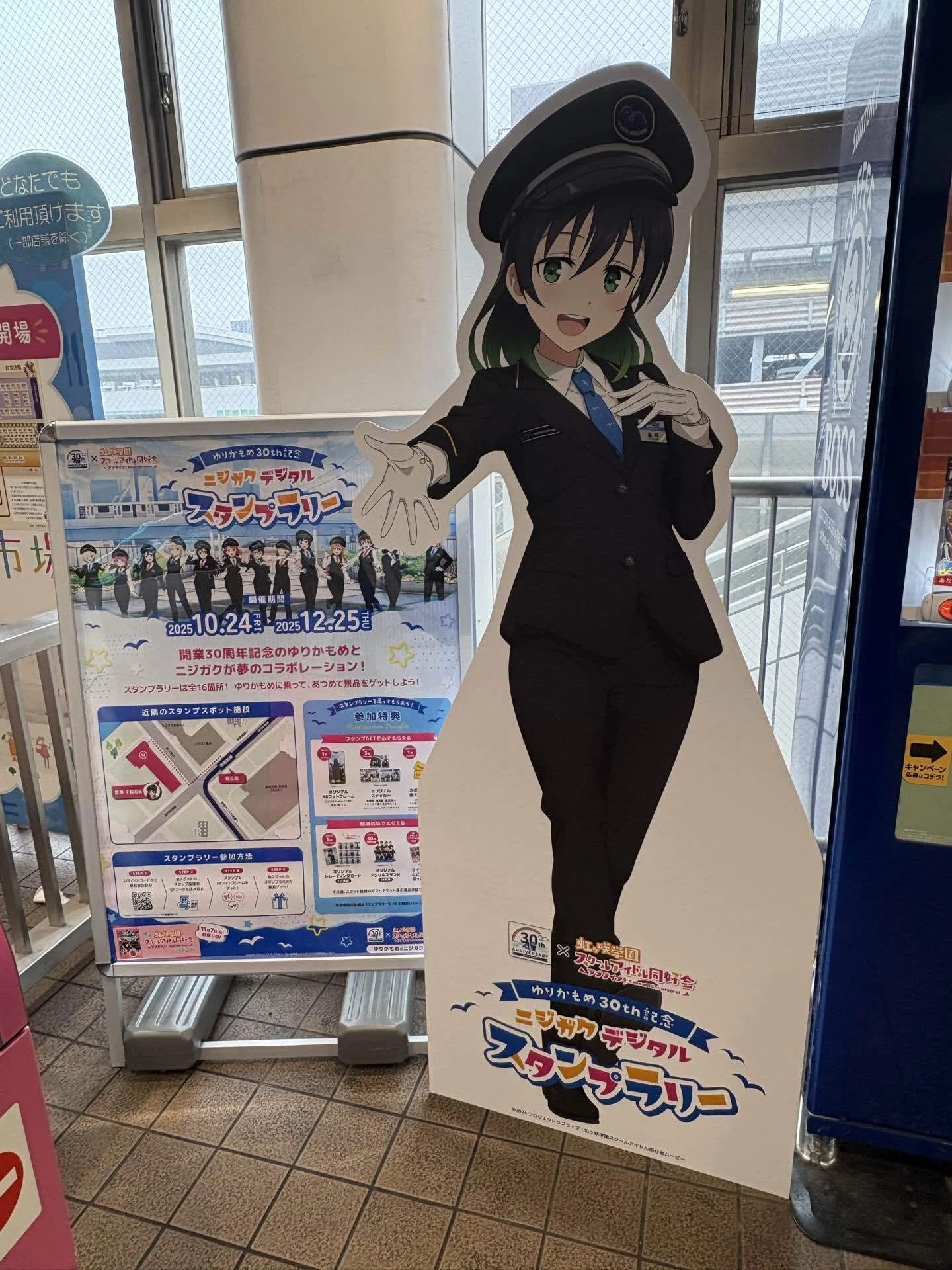 旅行記録 #2】ゆりかもめ30th記念 ニジガクデジタルスタンプラリーに