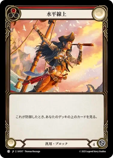 FaB:シルバーエイジ】今夜勝たない浅瀬向け斧ドリンシア｜きりたに