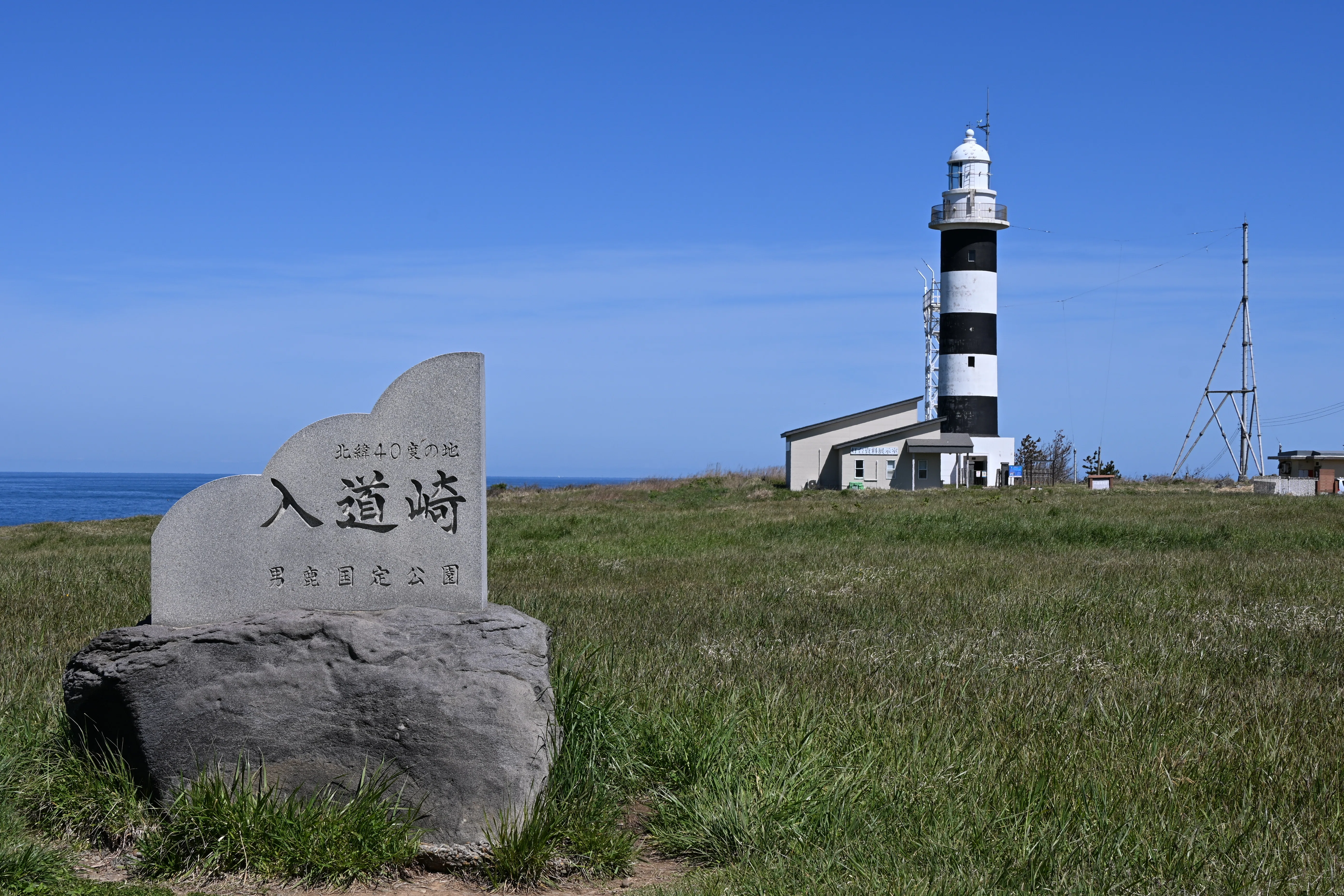 20260425_入道埼灯台【Nikon Z50IIと参観灯台】｜山ネズミ