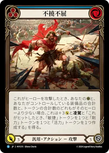 FaB:シルバーエイジ】今夜勝たない浅瀬向け斧ドリンシア｜きりたに