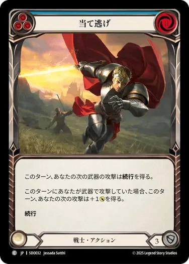 FaB:シルバーエイジ】今夜勝たない浅瀬向け斧ドリンシア｜きりたに