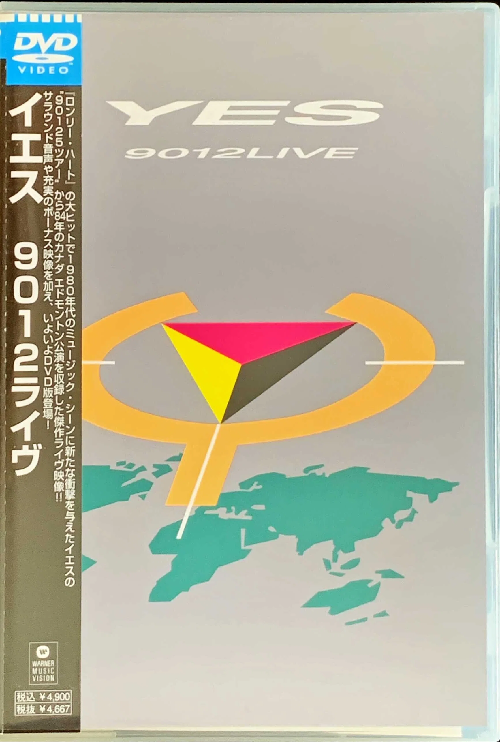 90125』のディープな話｜yffcyesheadのイエス道・プロ愚道 <Road to