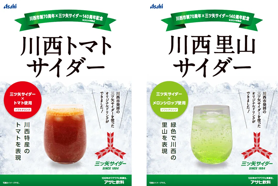 三ツ矢の日」を振り返って。社員が届けたい「ありがとう」｜Asahi Soft