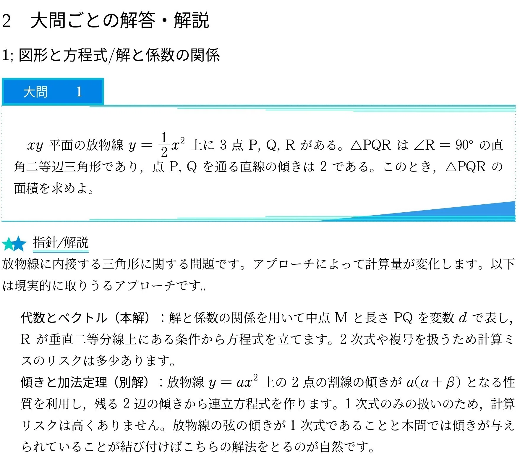 VS東大京大理系模試(26年4月号)｜Vibrant Square