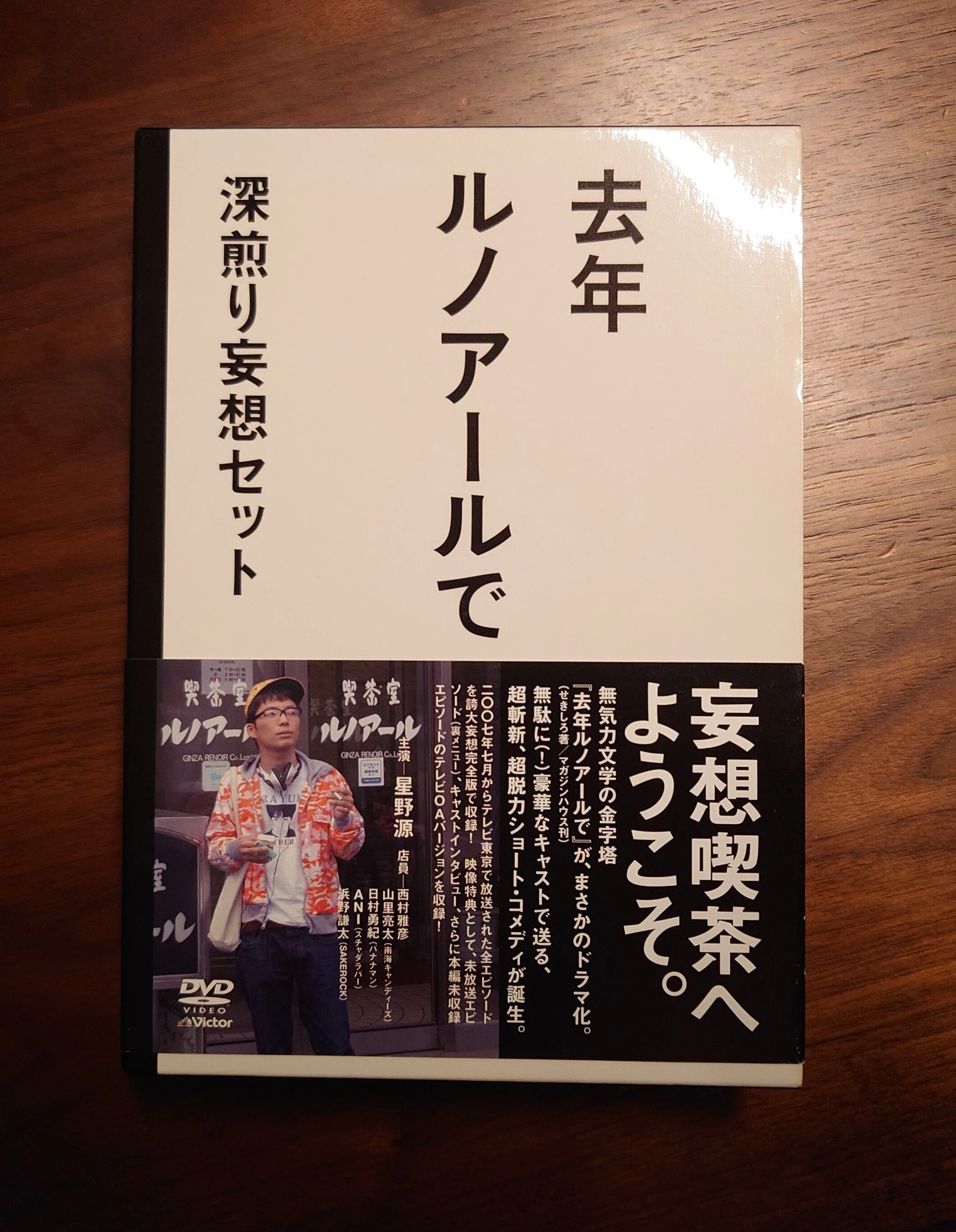 去年ルノアールで 完全版」せきしろ｜みつとめ里美