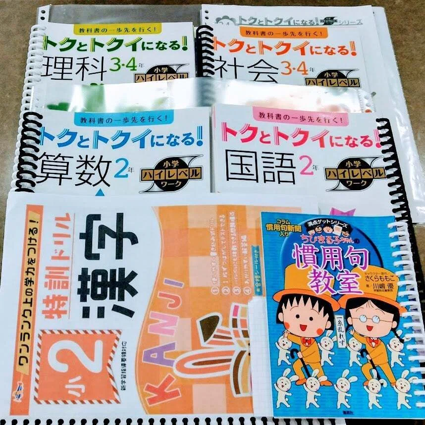 ⇌【第1週】小2家庭学習編（おススメ動画＆参考書ガイド付き）｜映像