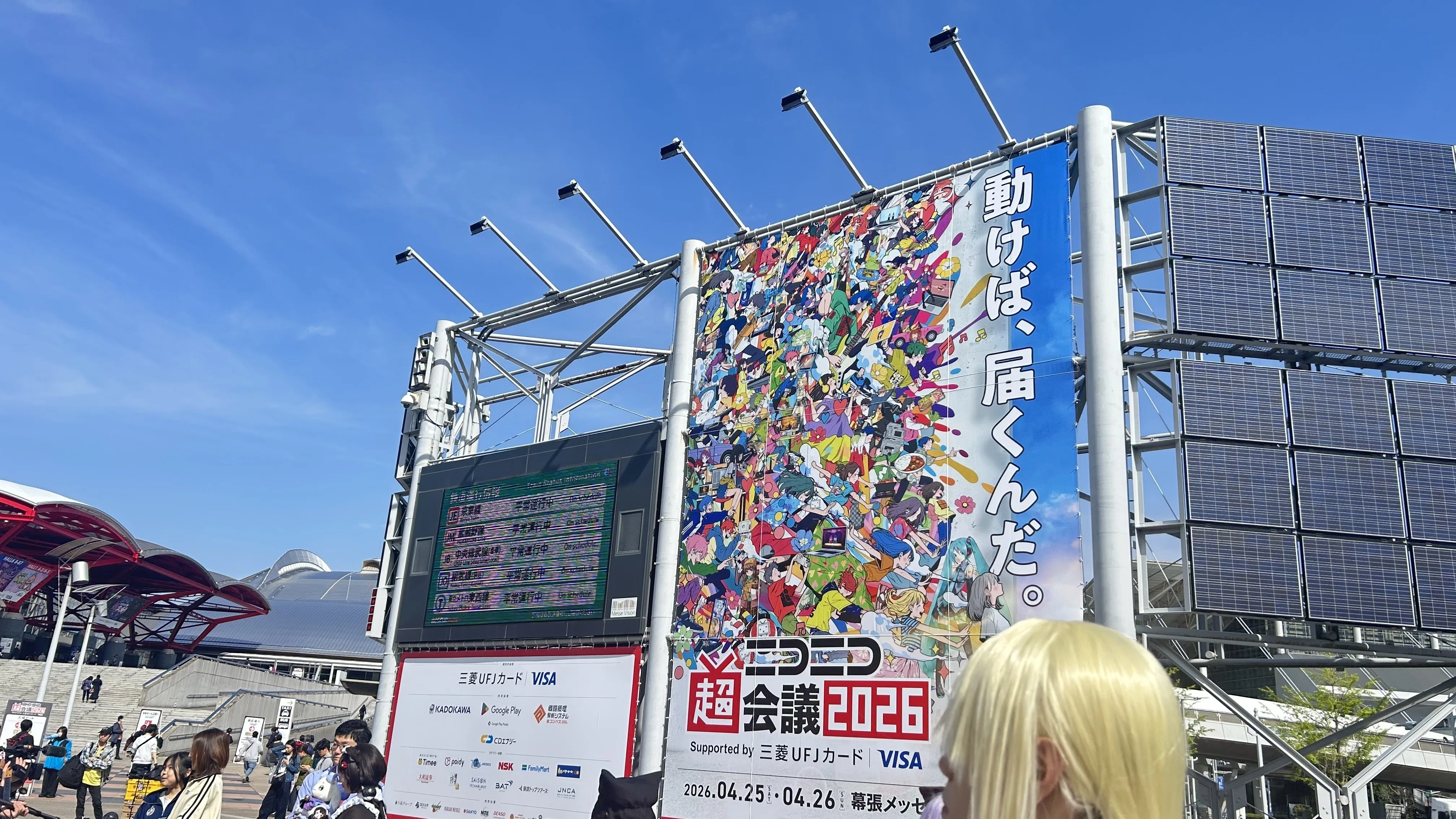 ニコニコ超会議2026クリエイタークロスに参加してきましたよ的なメモ