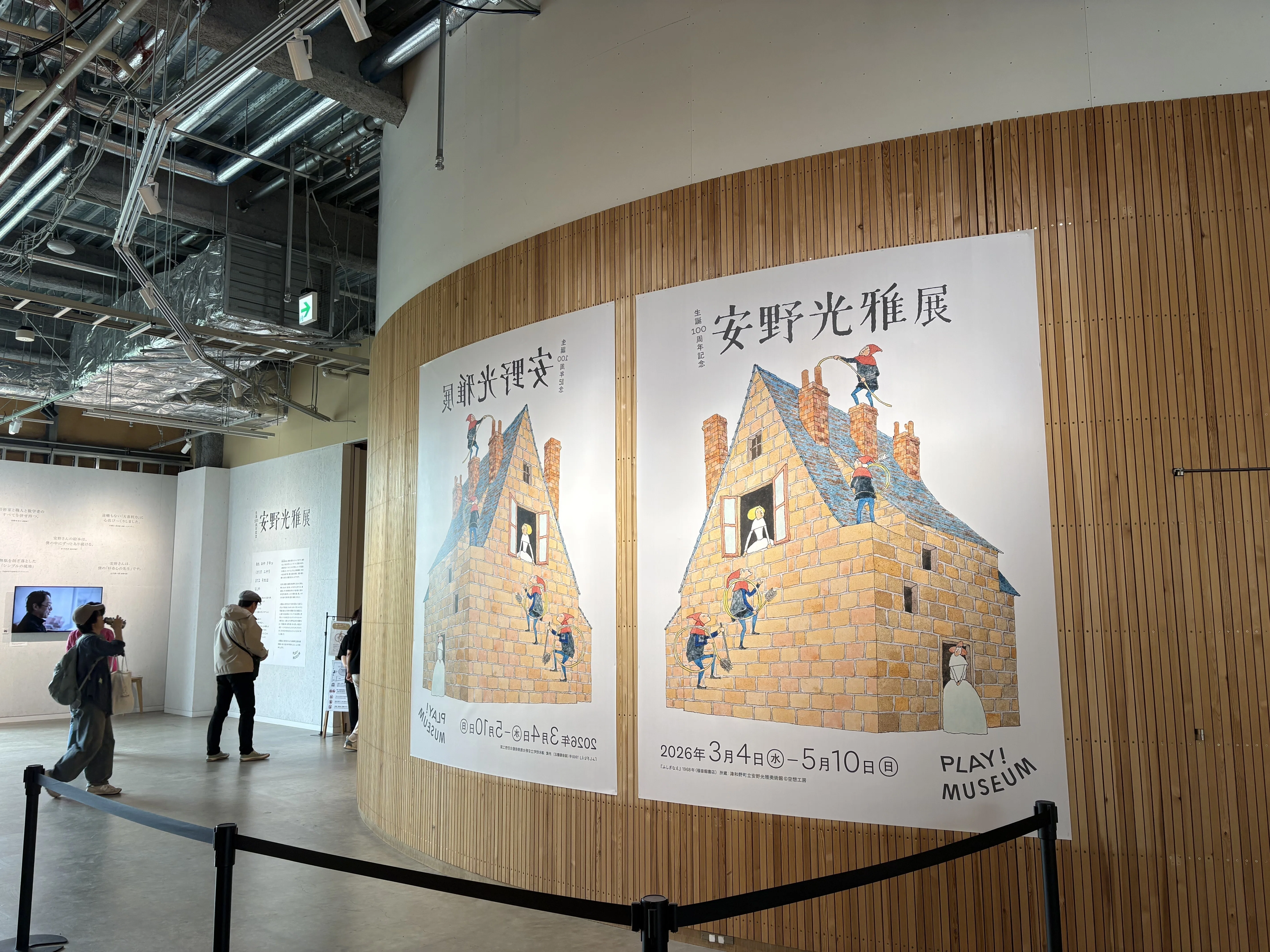 ブログ】 立川で安野光雅展／4月の定例ちはる庵／2度目の所沢市民