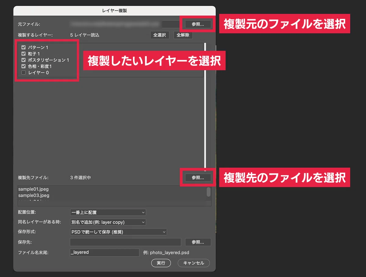 [Photoshop] Select layers and insert them into all files at once! Batch ...