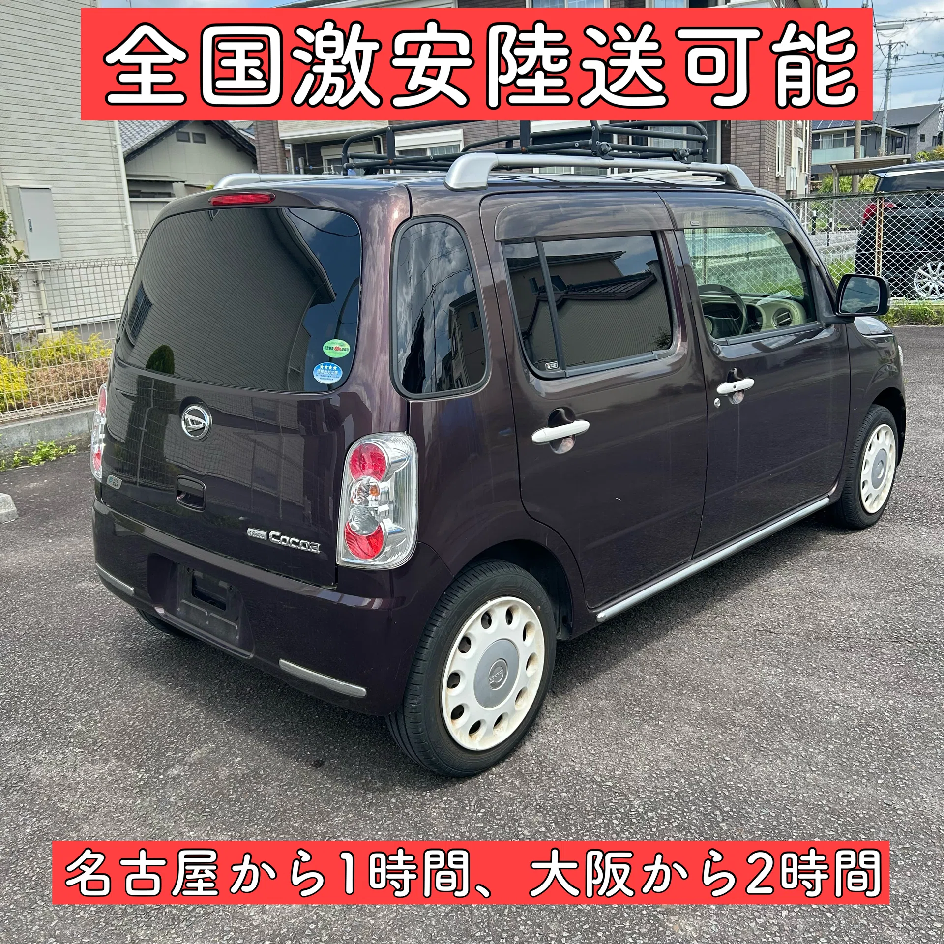 ☆9万円！ ダイハツ 平成25年 ミラココア L675 軽自動車 岐阜 愛知