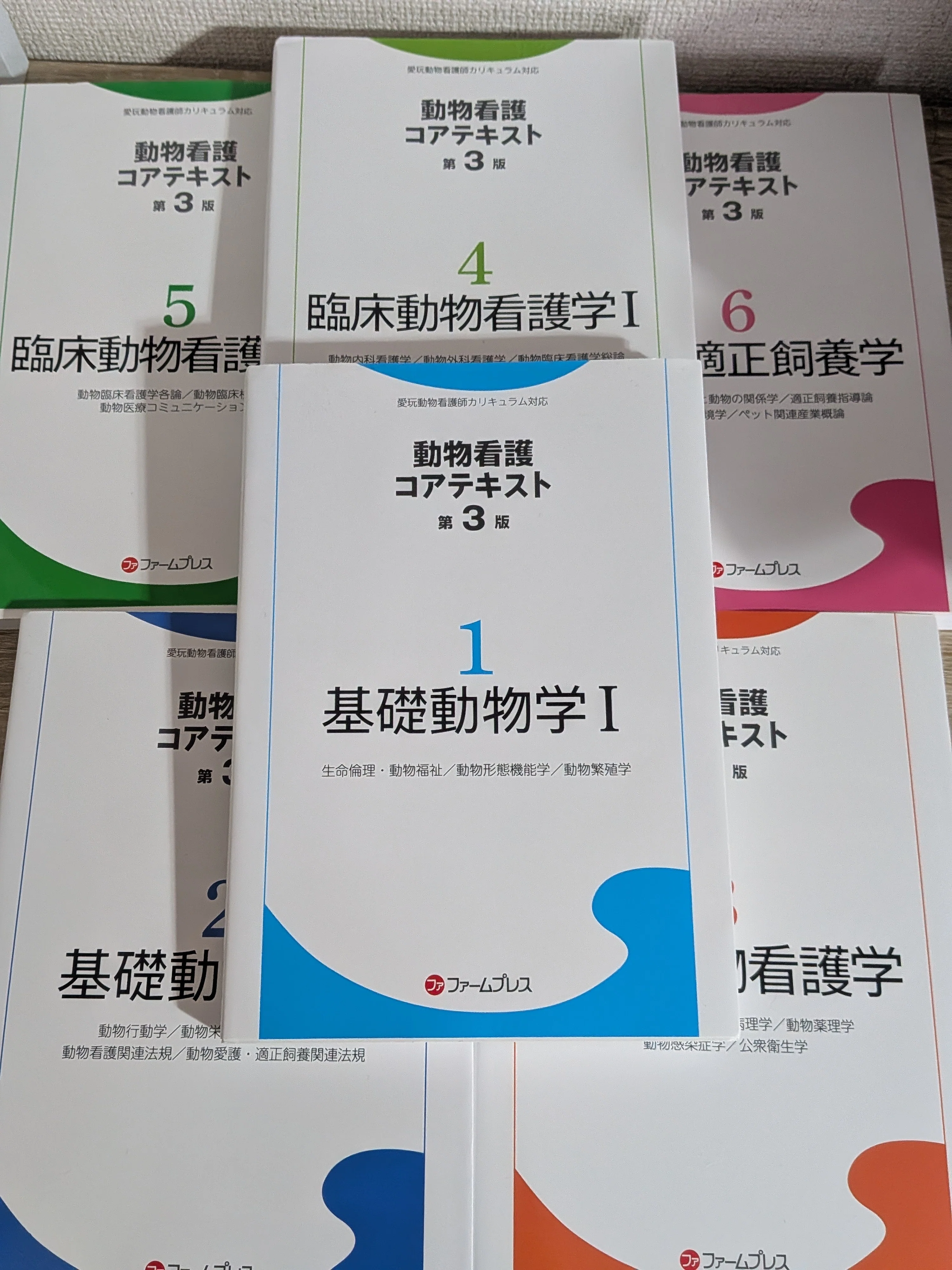 一年間の流れと費用公開】働きながら愛玩動物看護師国家試験 一発合格