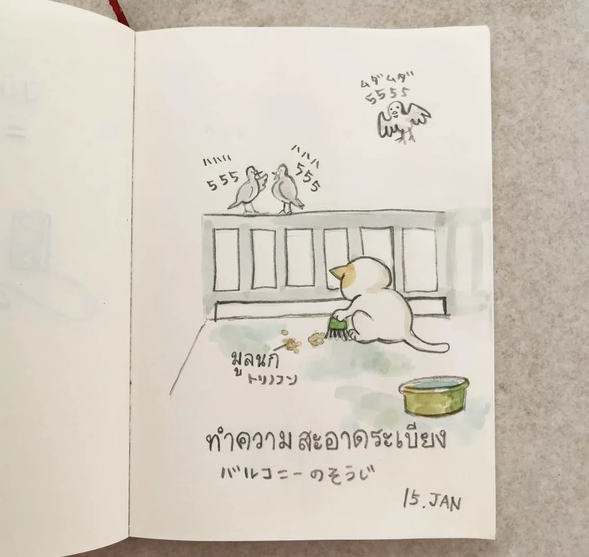 フンを掃除する自分のイラスト
