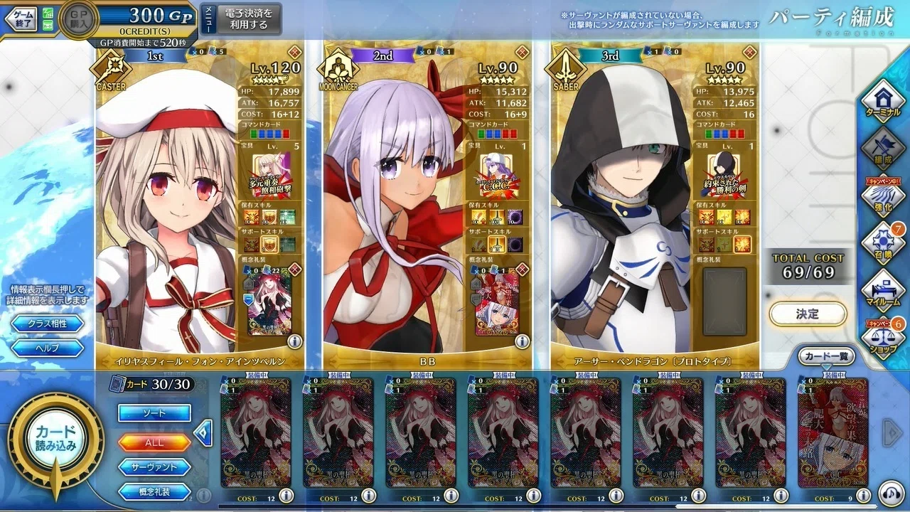 FGOAC】序章 FGOアーケードのゲームガイド【FGOアーケード】｜アクアマリン