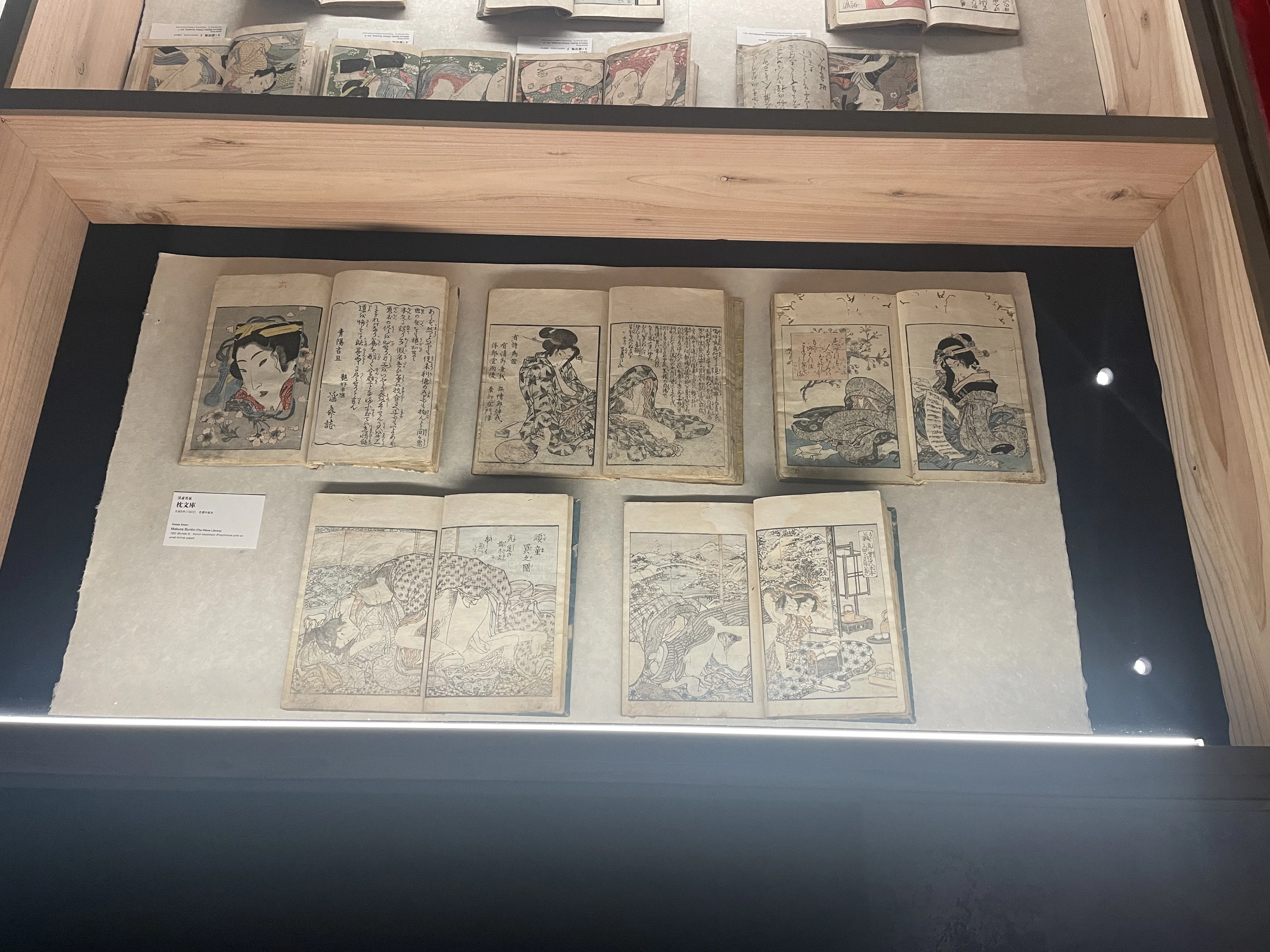江戸のベストセラー！！渓斎英泉が手掛けた「性の百科全書」『枕文庫