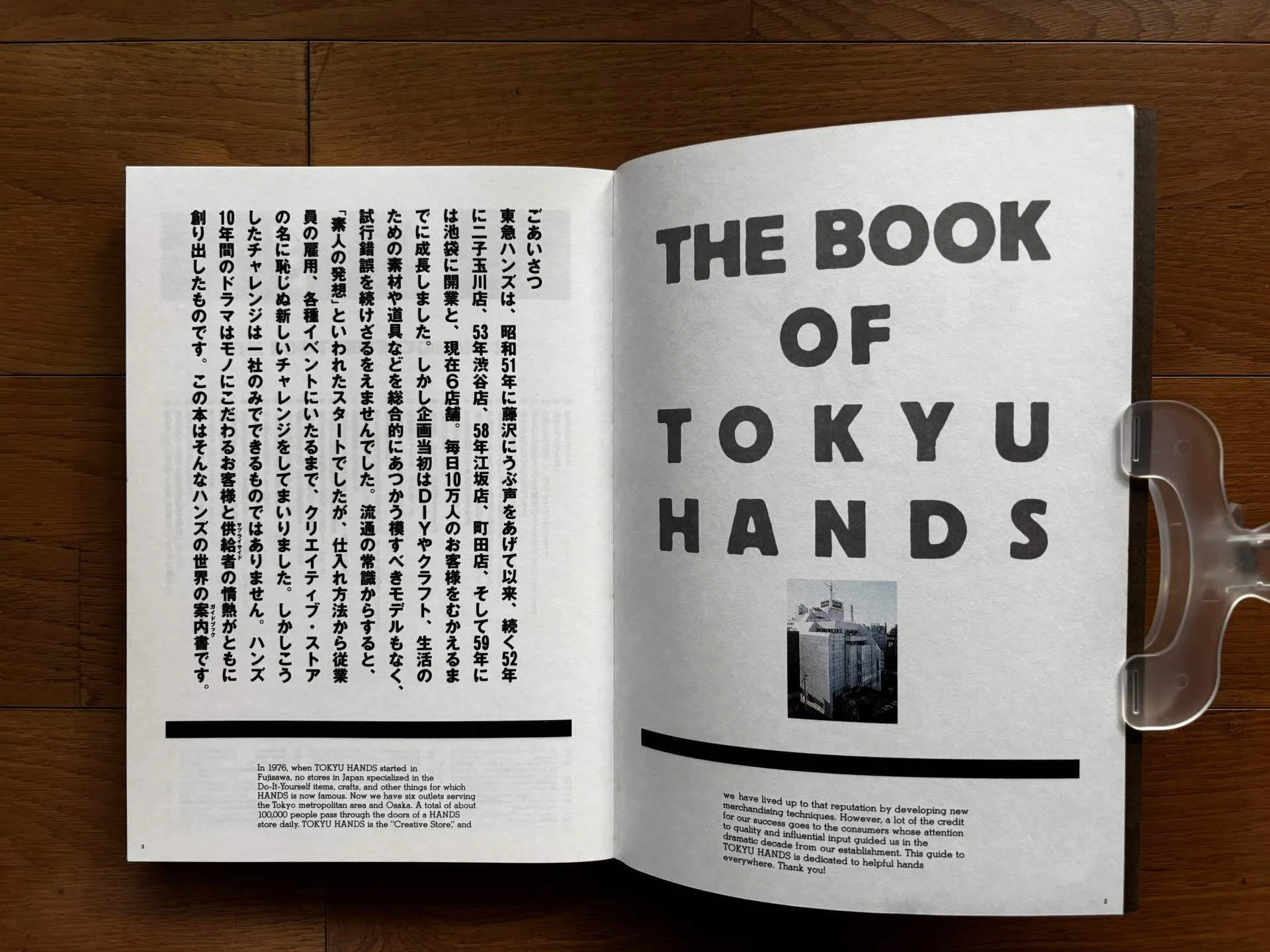 東急ハンズの本｜銀漢堂書林