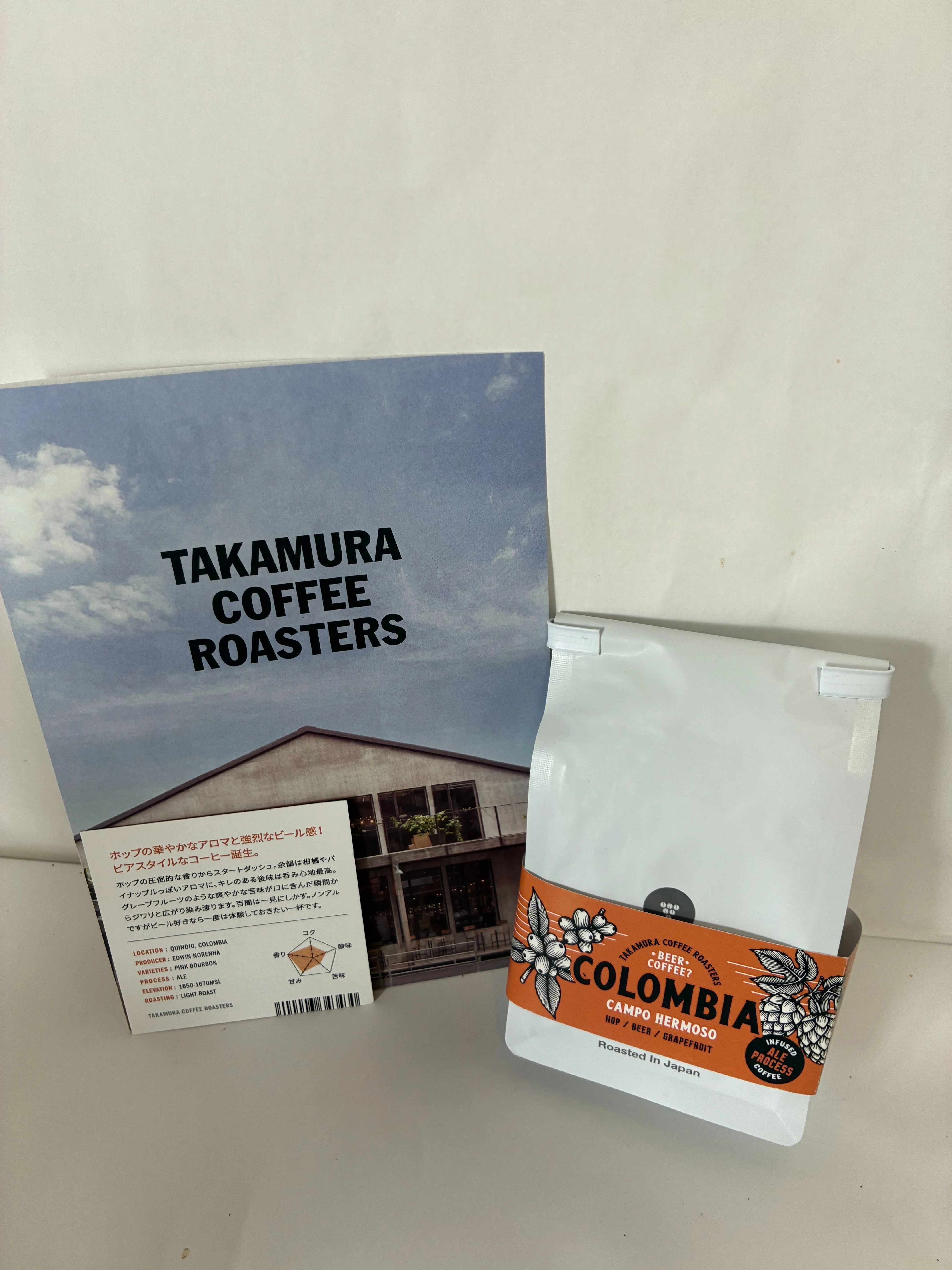 ビールのようなコーヒー（TAKAMURA COFFEE ROASTERSのコロンビア）｜ぽ