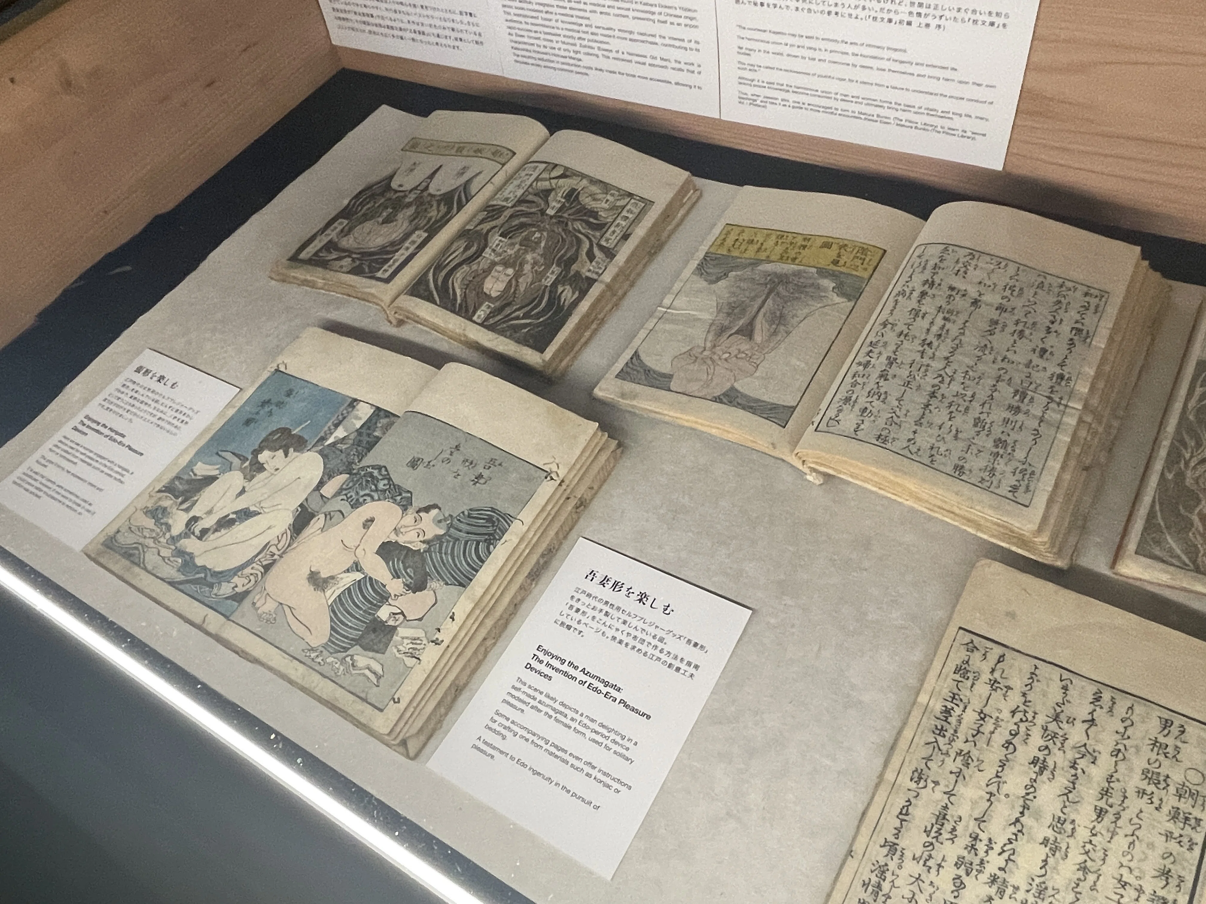 江戸のベストセラー！！渓斎英泉が手掛けた「性の百科全書」『枕文庫