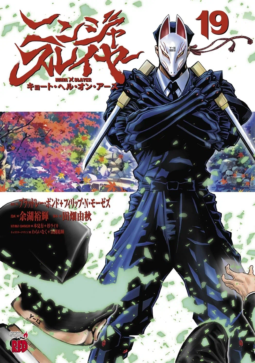 🌵41st Ninja Slayer Radio 2026/4/26 Archive🍣｜ニンジャスレイヤー