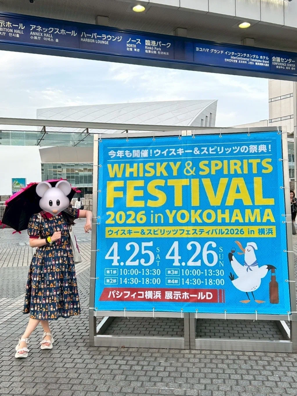 酔いどれ備忘録(ウイスキー＆スピリッツフェスティバル2026 in 横浜)｜AHZ