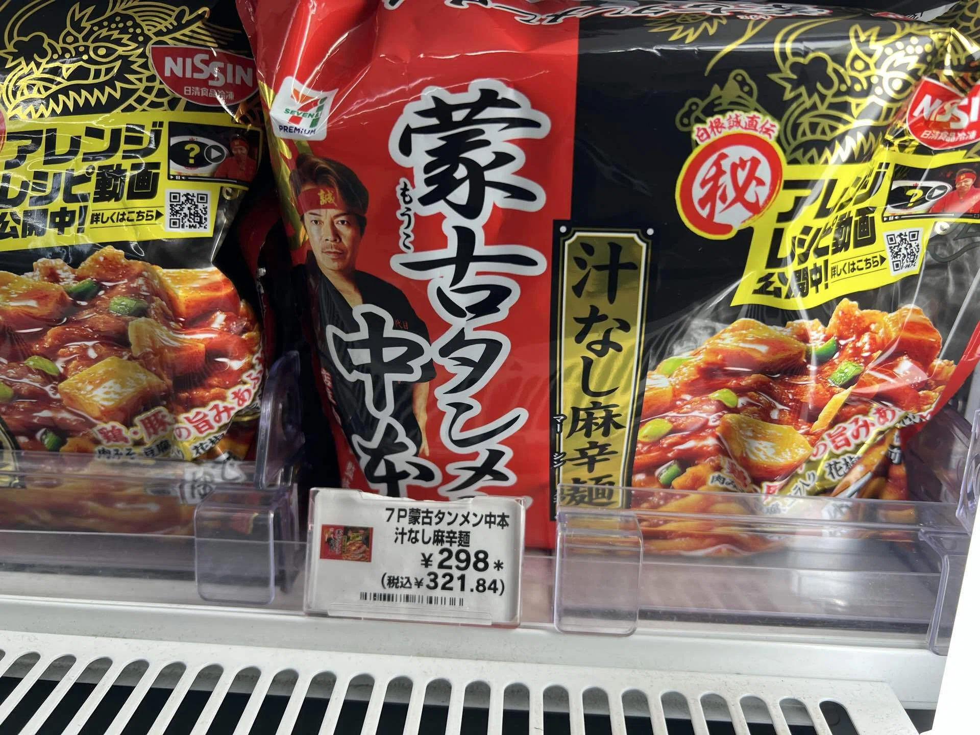 A Freezer Staple: On 7-Eleven's 