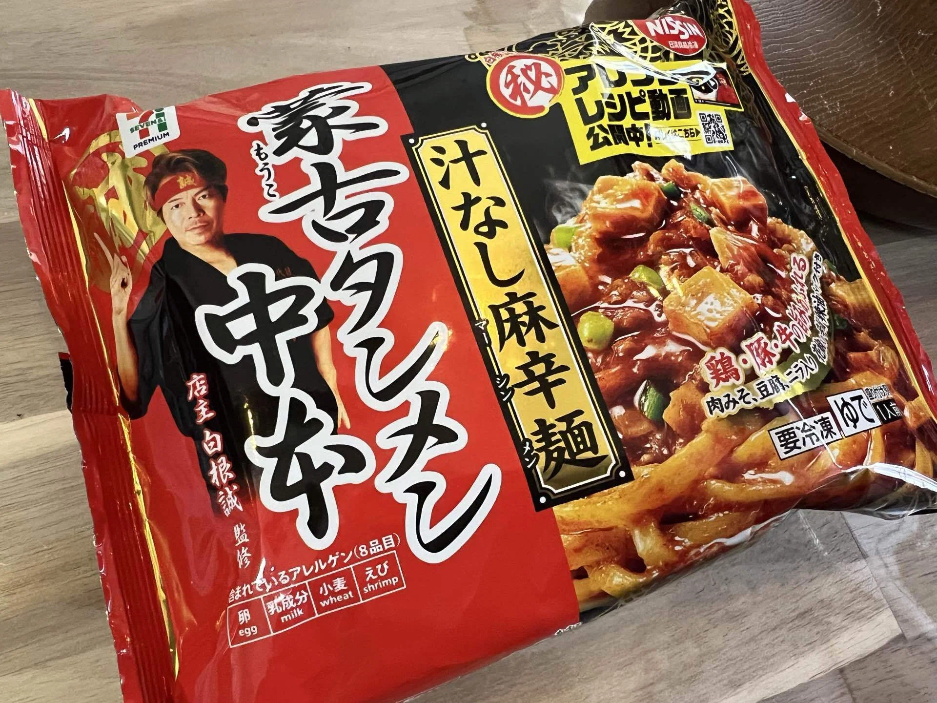 冷凍庫の常備枠──セブンイレブン「蒙古タンメン中本 汁なし麻辛麺