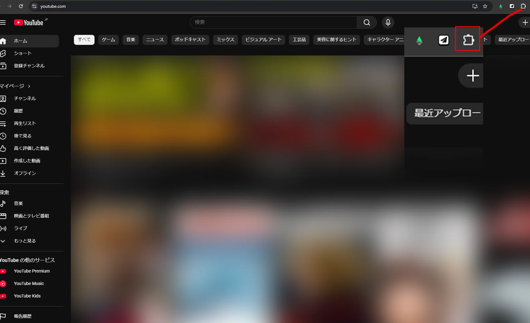 youtubeのホーム画面のサジェストを非表示にする方法｜N-guchino