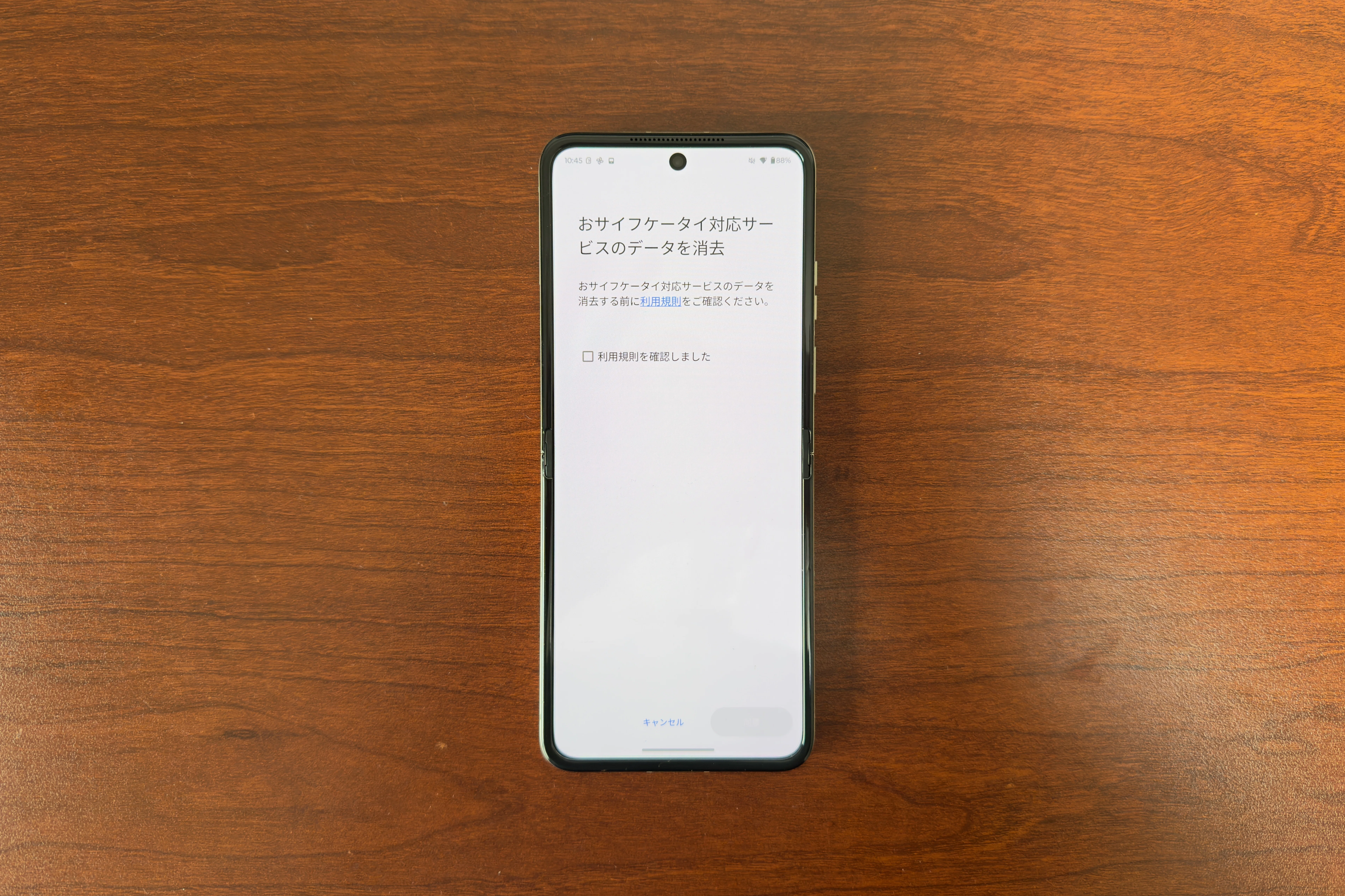 おサイフケータイ対応サービスの消去機能」が便利：Galaxy Z Flip5や