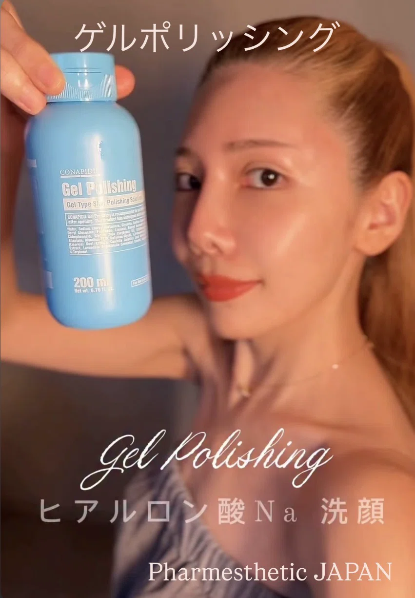 Lotion PolishingとGel Polishing】CONAPIDILコナピディルの毎日の