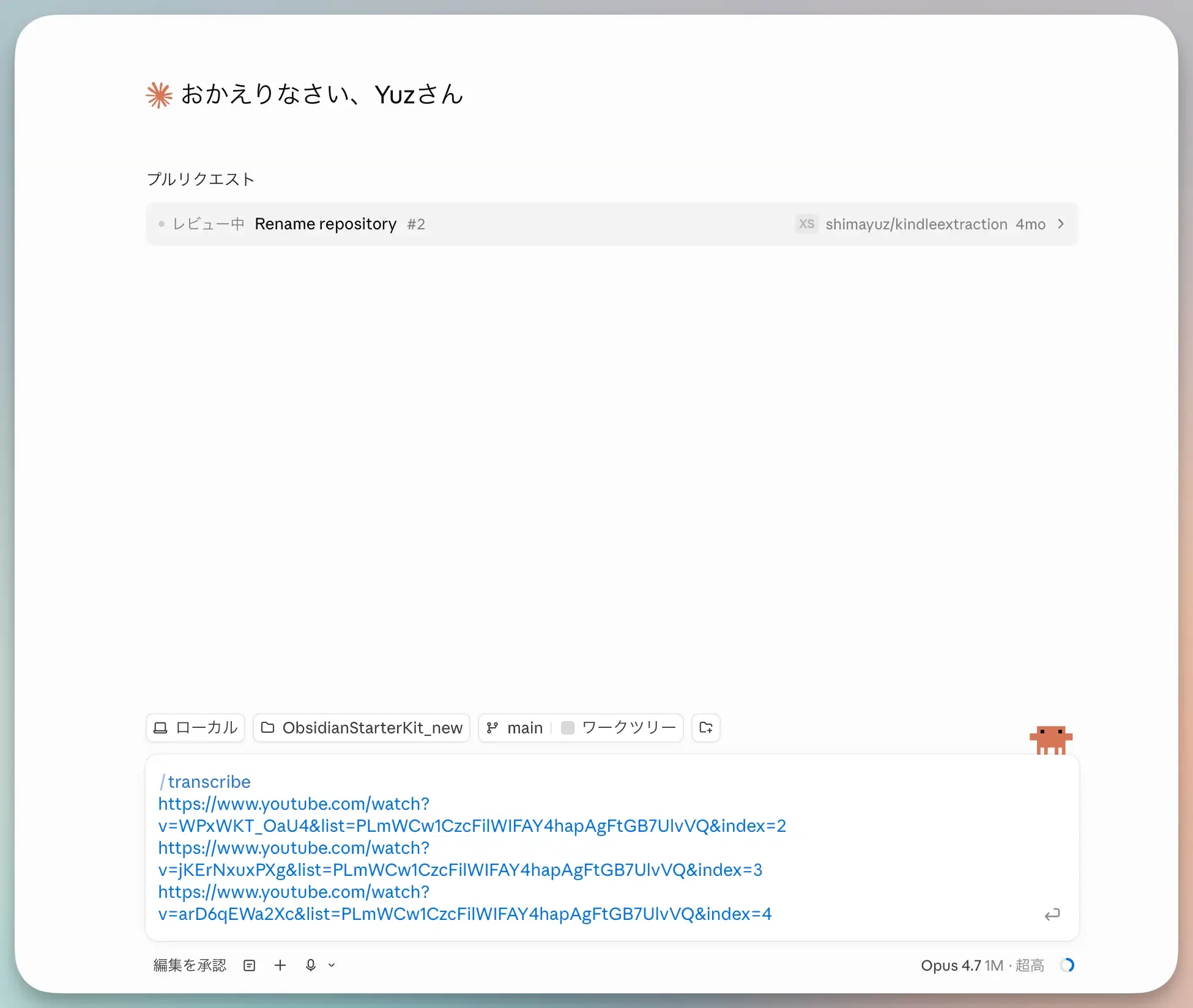 禁断】動画がすぐに読める解説書に変わる、裏技公開｜しまゆず | AI