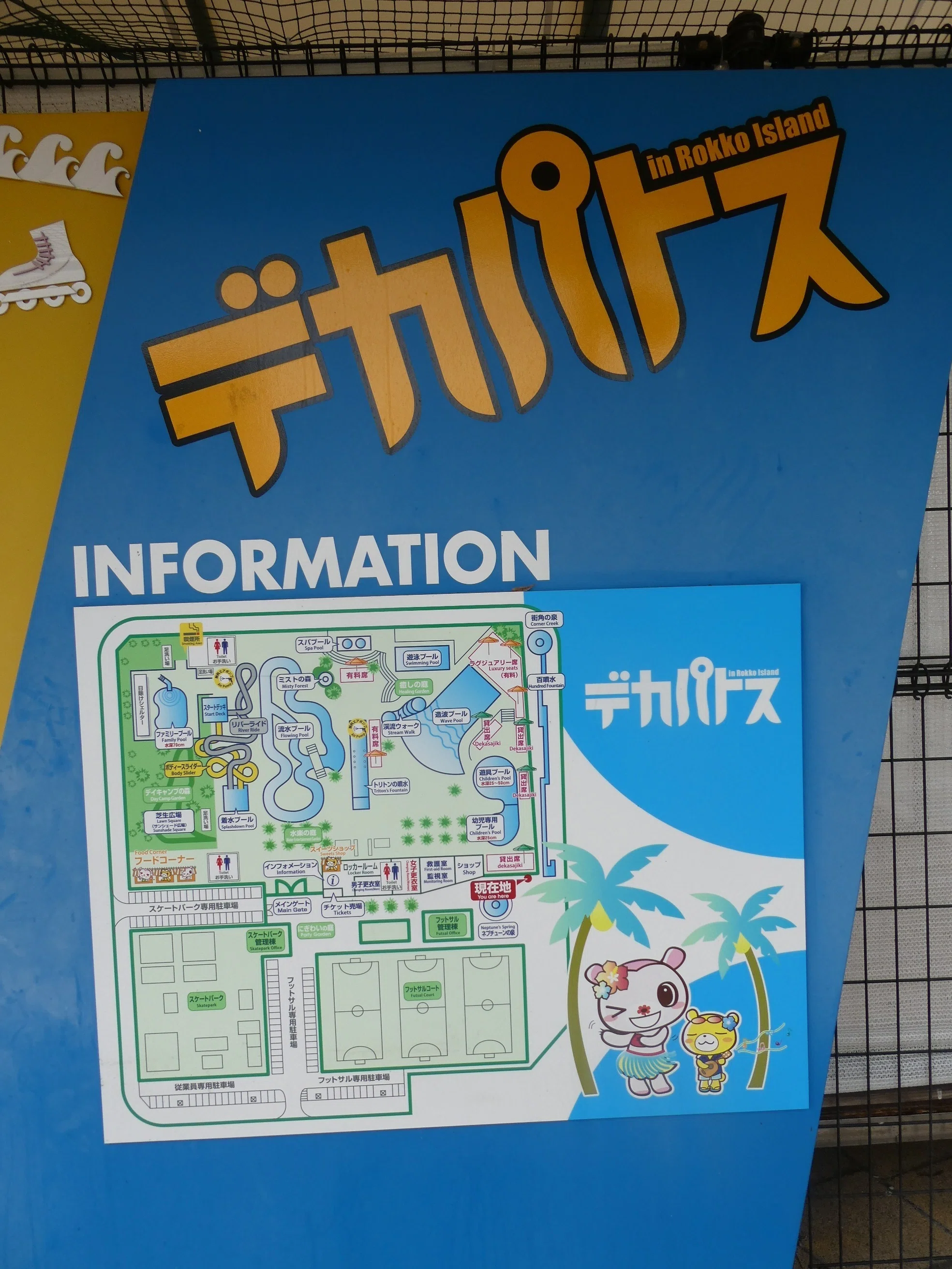 六甲ライナー】マリンパーク駅周辺の施設、変わりゆく状況の報告（2026