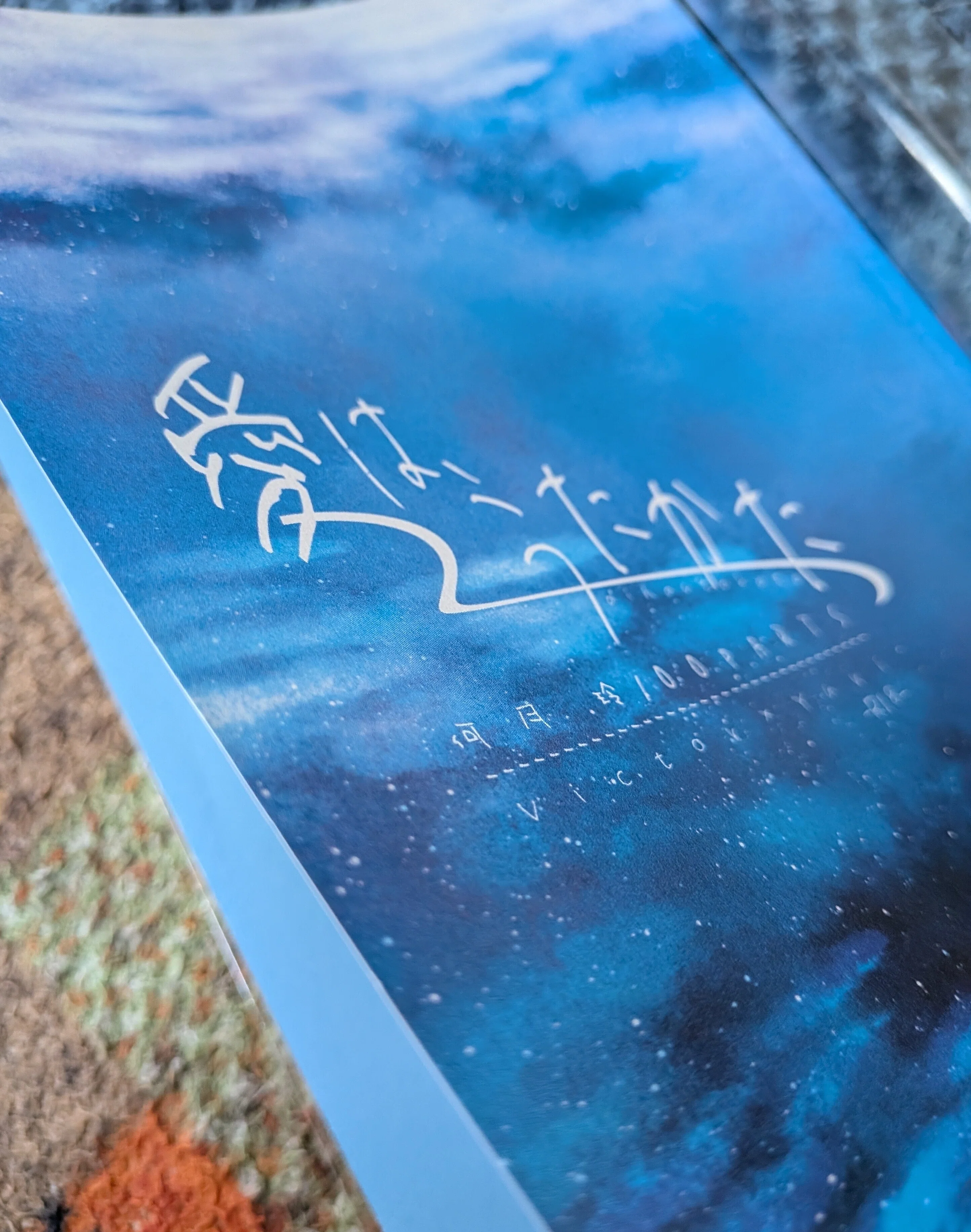 同人誌装丁備忘録②｜河月玲