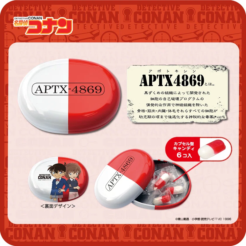 名探偵コナン】アポトキシン4869グッズ10選｜購入先・予約情報一覧