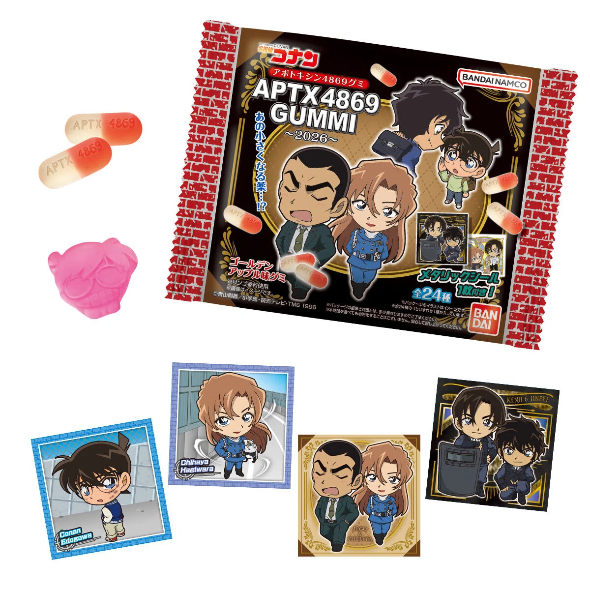 名探偵コナン】アポトキシン4869グッズ10選｜購入先・予約情報一覧