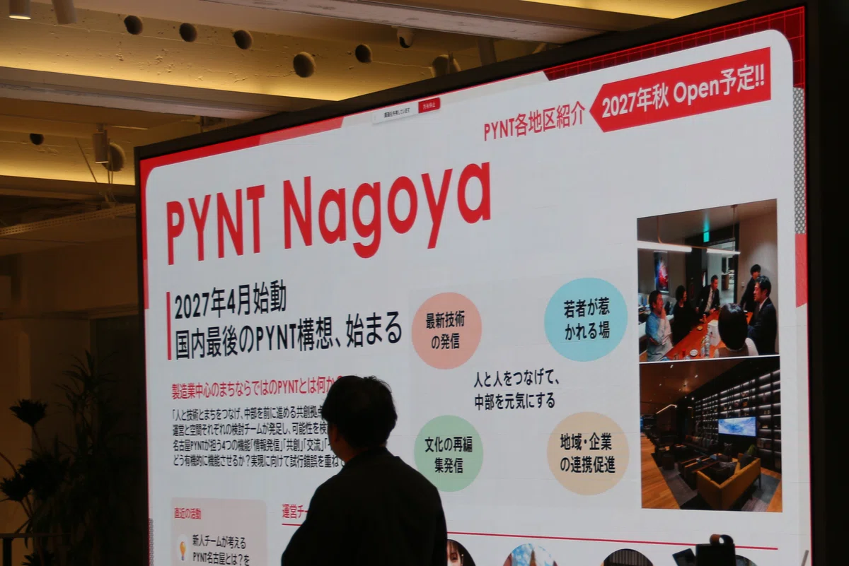 PYNT｜3周年記念イベントをPYNT竹橋にて開催｜日建グループ