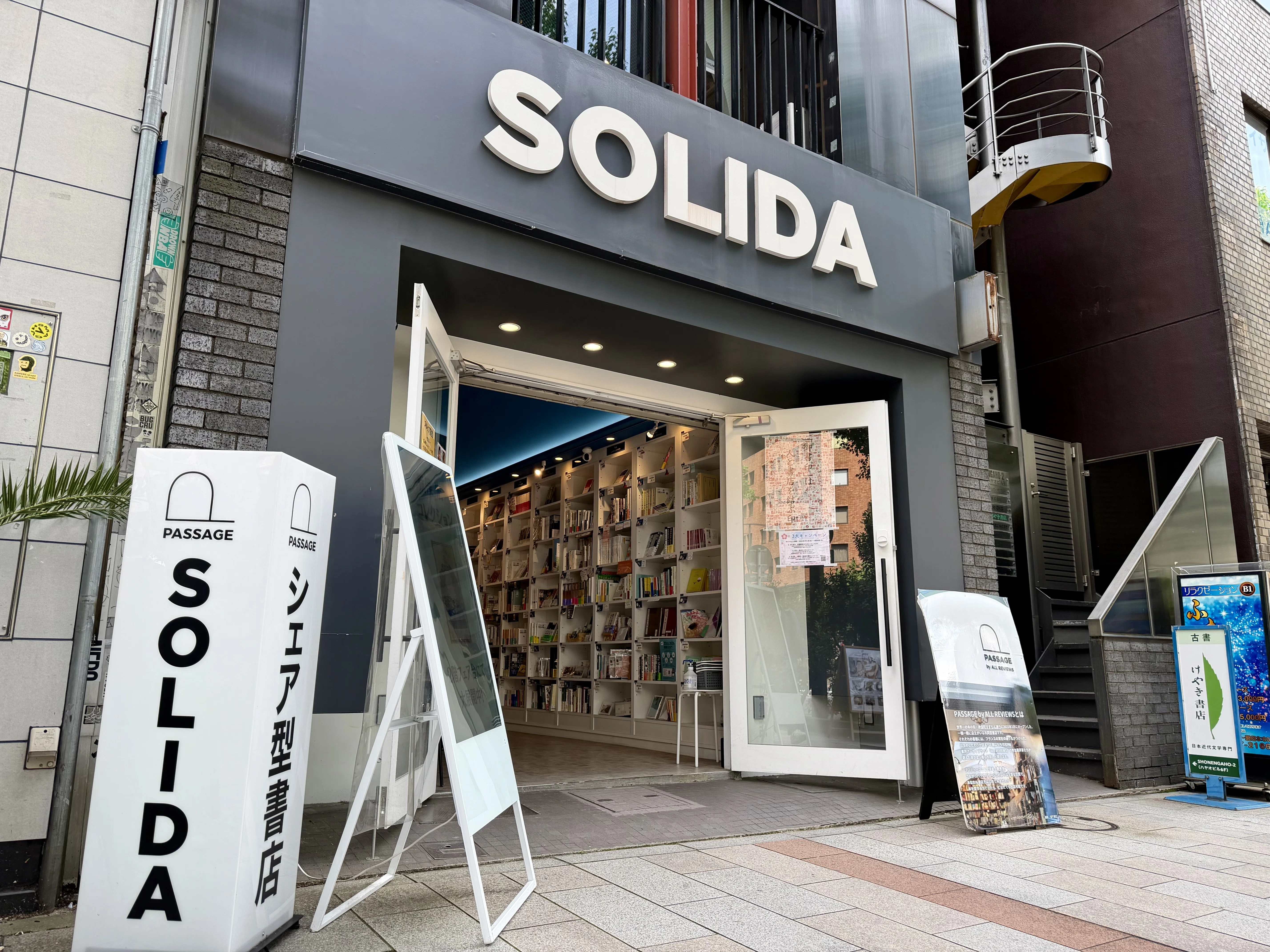 この春、神保町の共同書店〈SOLIDA〉に、旅の書棚をオープンしました