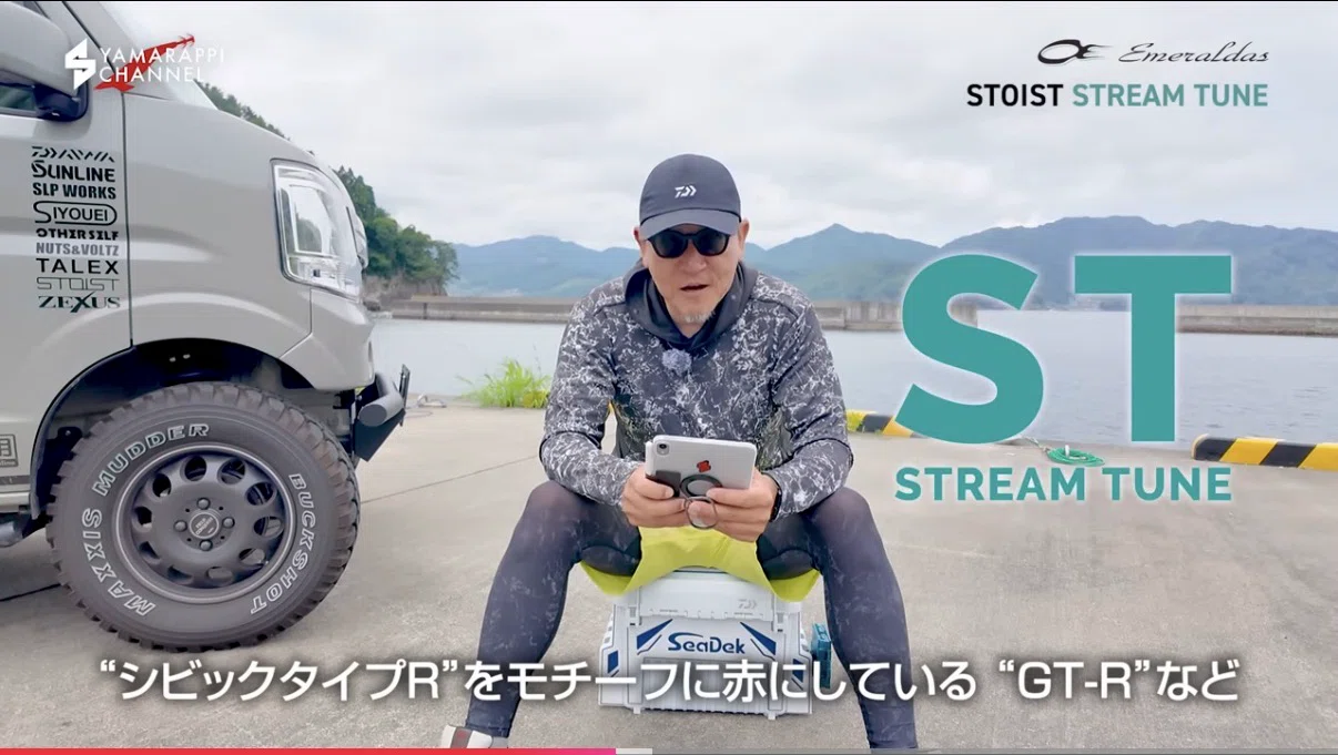 タックル】エメラルダスストイスト RT 79MLM、エアリティLT2500S