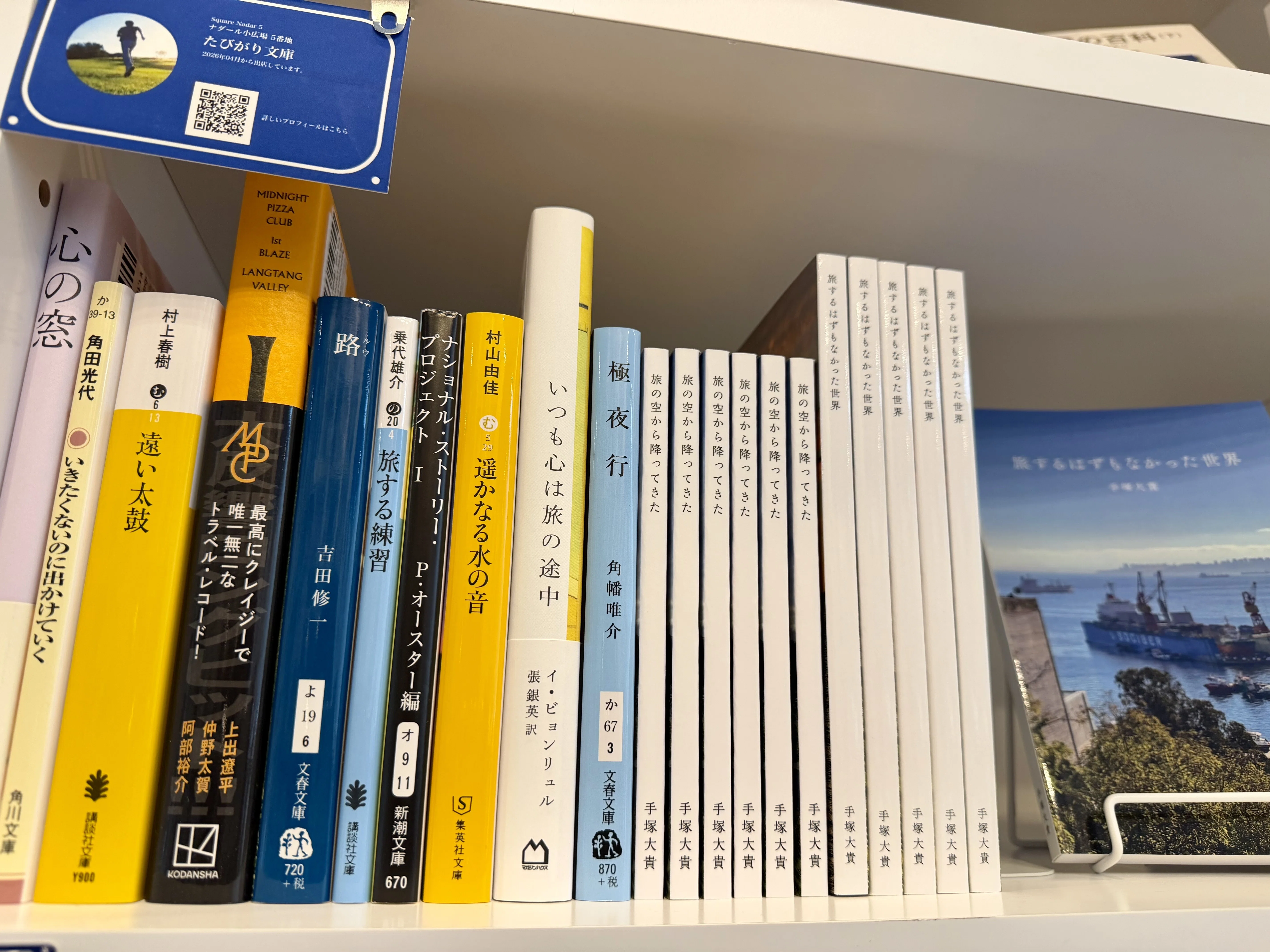 古事記大成（揃） この春、神保町の共同書店〈SOLIDA〉に、旅の書棚をオープンしました